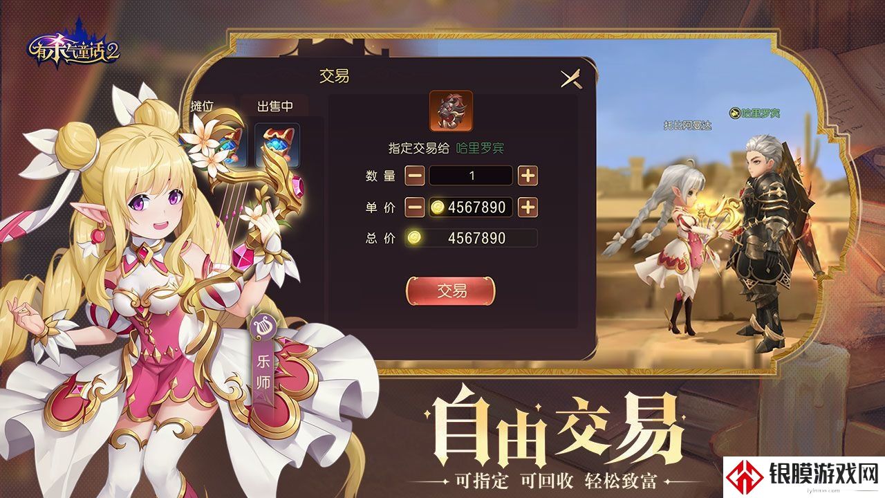 有杀气童话2兑换码怎么用 礼包兑换码兑换流程介绍