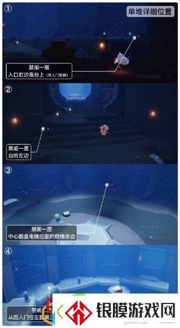 光遇11.28季节蜡烛怎么找