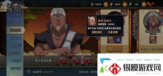 火影忍者手游青年艾技能是什么