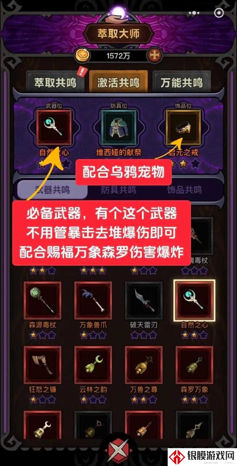 伊洛纳口哨必看!速通攻略+隐藏技巧一次说透