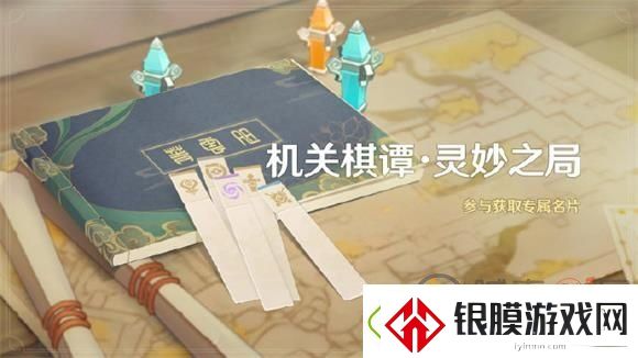 原神机关棋谭第十关怎么过