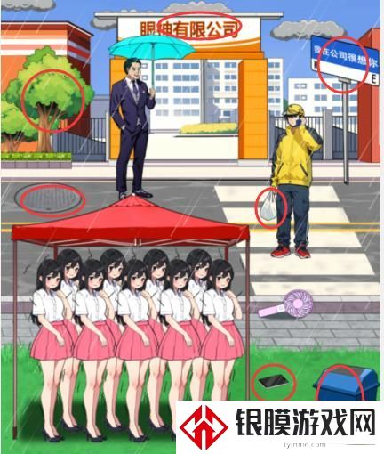 就我眼神好雨天回家通关攻略