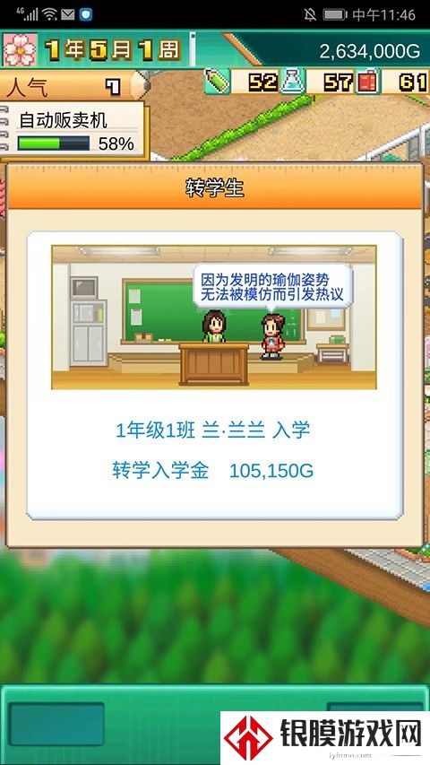 口袋学院物语3官方原版