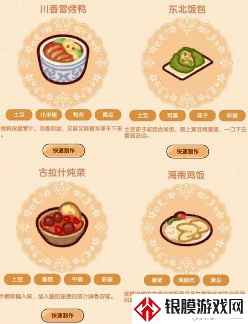 精灵食肆餐桌竟藏着这些秘密?解锁隐藏功能超实用!