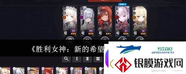 胜利女神