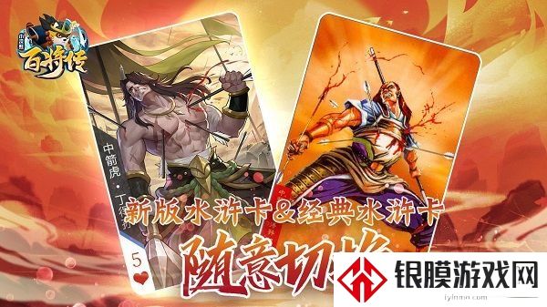 小浣熊百将传景阳冈武松打虎攻略 景阳冈武松打虎打法图文介绍