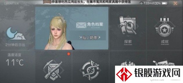 明日之后怎么换头像 自定义头像设置方法