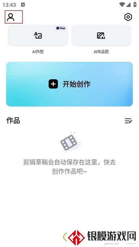 capcut剪映香港版