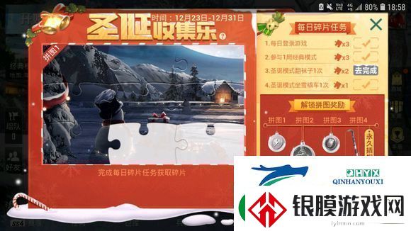 和平精英翻袜子怎么完成圣诞模式翻袜子任务攻略