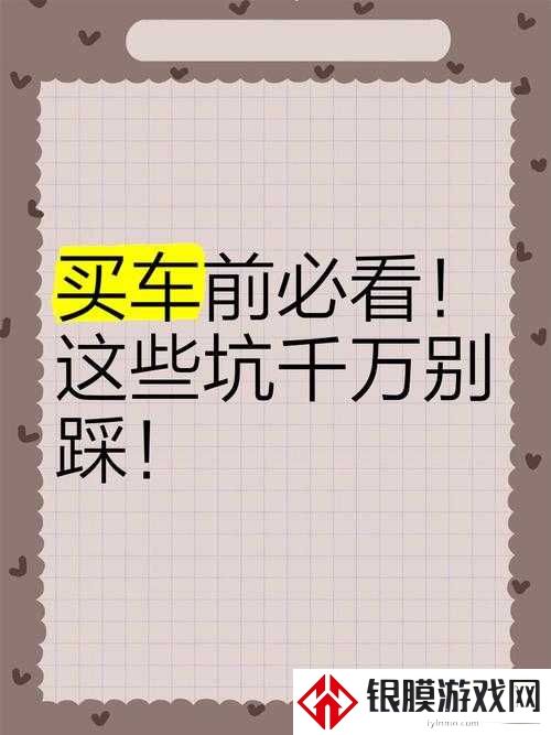 这是多少钱才不踩坑?购物前必看的隐藏真相!