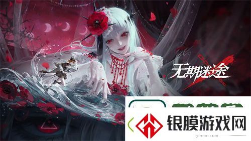 无期迷途2023周年庆典活动详细介绍