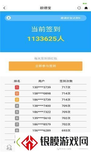 欧德宝app下载安装