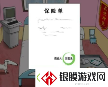 汉字找茬王砍价整形院怎么过