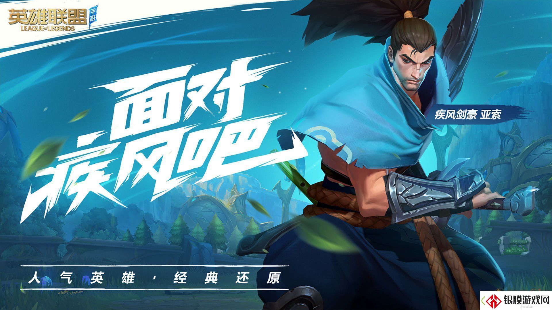 英雄联盟手游剑圣易玩法攻略