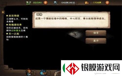 烟雨江湖昊天塔支线任务怎么完成