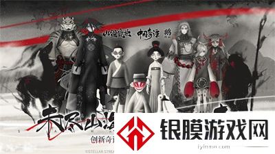 山海镜花什么时候上线