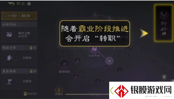 三国谋定天下如何转职