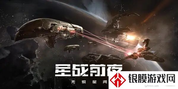 EVE星战前夜无烬星河兑换码分享 EVE2021最新礼包兑换码