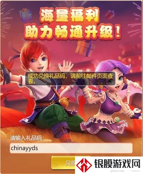 梦幻西游网页版问鼎奥运礼包码分享 问鼎奥运礼包兑换码大全