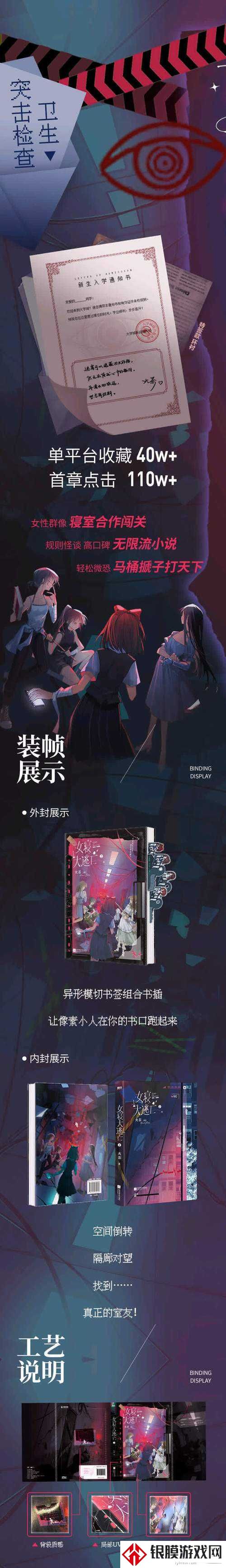 尖叫!宿舍女王竟然是寄吧套小说女主?揭露当代大学生生存法则