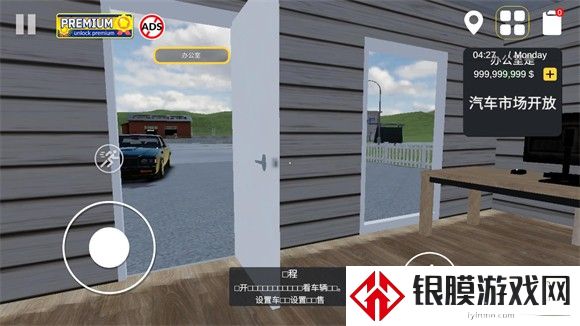 汽车出售模拟器