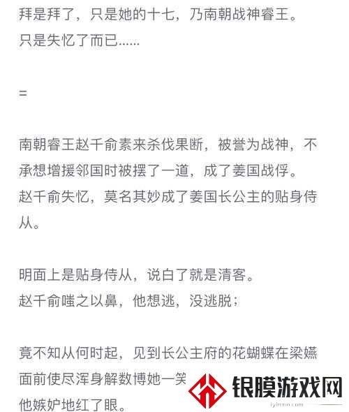 「太子粗壮H灌满小公主H」爆火背后:为什么这个设定让人心痒难耐?