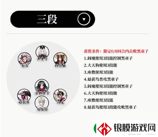 阴阳师追离魂怎么过