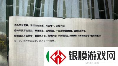 鬼谷八荒万古藤出售方法详解