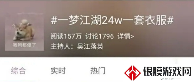 迪拜游戏：一梦江湖如梦令衣服24万人民币