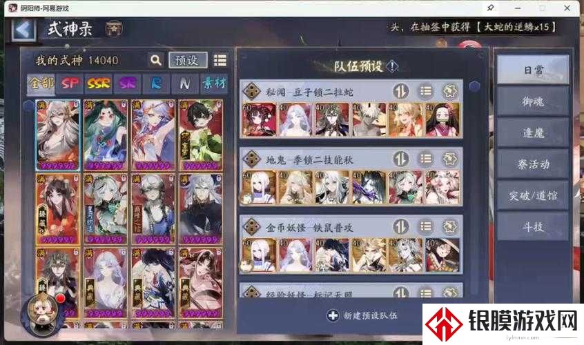 阴阳师骁浪荒川之主阵容搭配!这4套连招让输出爆到天花板