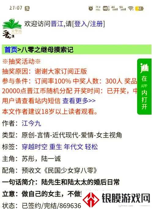 当青春邂逅中年:那些正在被误解的年轻继母们