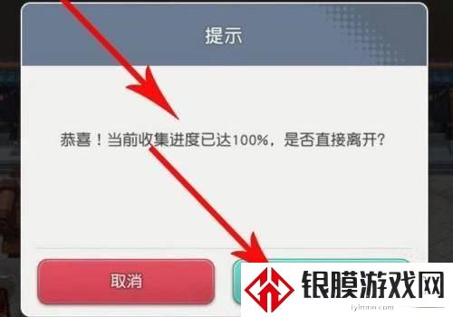 小浣熊百将传豹子头误入白堂虎攻略 豹子头误入白堂虎图文教程