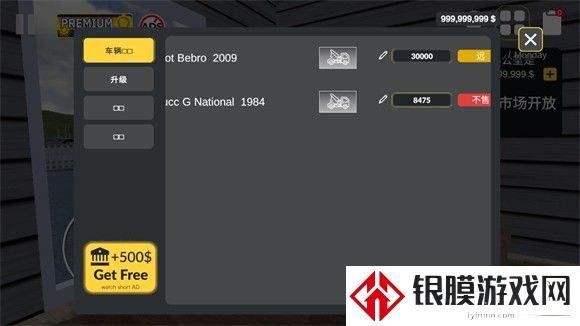 汽车出售模拟器
