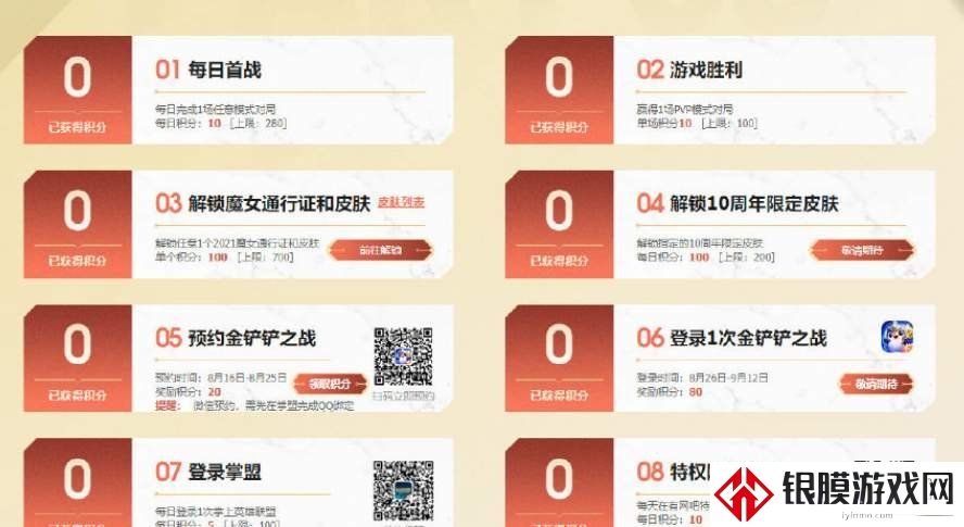 英雄联盟10周年战斗之夜宝箱升级攻略 战斗之夜宝箱怎么开启