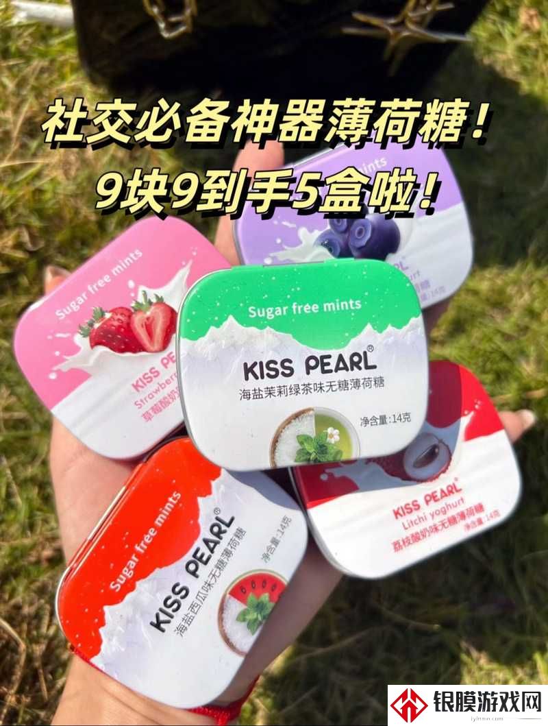 糖盒里的秘密:沉沉薄荷糖为何成为当代社交杀手锏?
