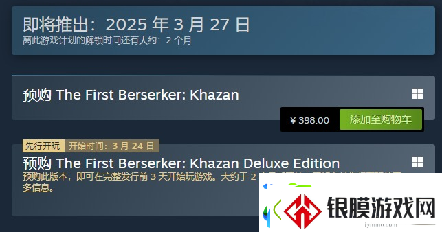 第一狂战士卡赞豪华版区别介绍