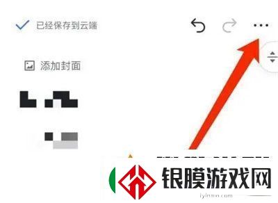 飞书如何收藏感兴趣的文档