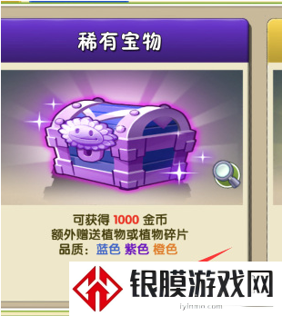 植物大战僵尸2猕猴桃获得方法