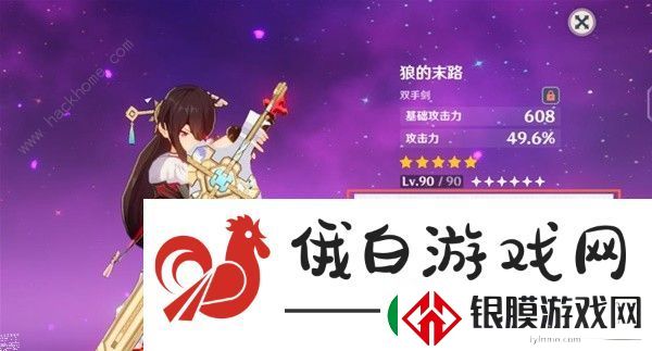 原神4.3双手剑武器哪个好