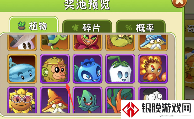 植物大战僵尸2猕猴桃获得方法
