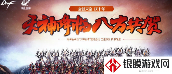 dnf第八期稀有装扮外观一览