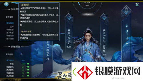 择天记手游境界是什么