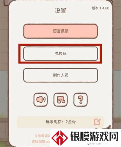 遇见你的猫兑换码有哪些