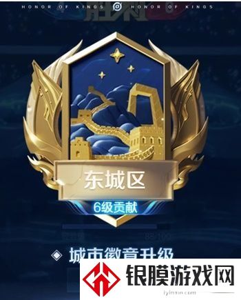 王者荣耀城市徽章怎么升级 城市徽章急速升级攻略