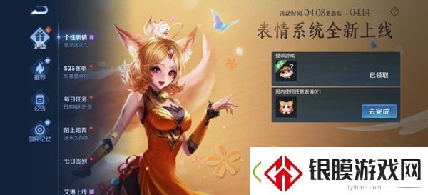 王者个性表情包系统介绍