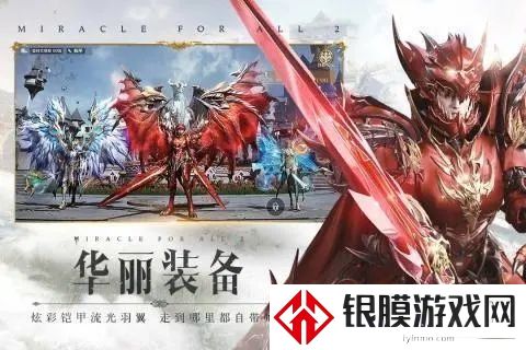 全民奇迹2孩子的心愿怎么做 孩子的心愿攻略流程
