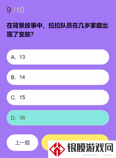 第五人格拉拉队员知识问答答案是什么