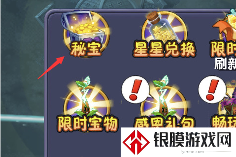 植物大战僵尸2猕猴桃获得方法