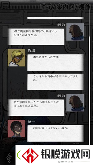 偏执狂