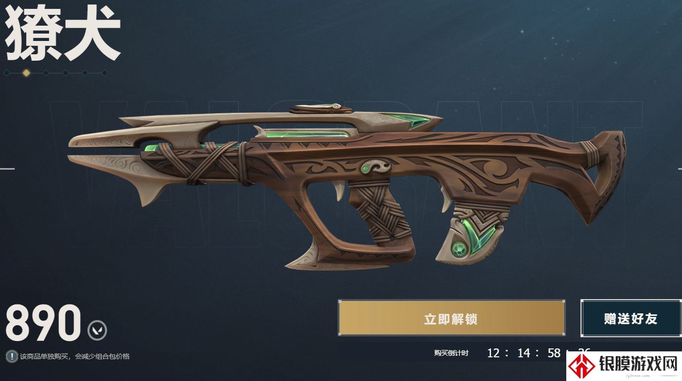 无畏契约海洋旅者套装获得方法